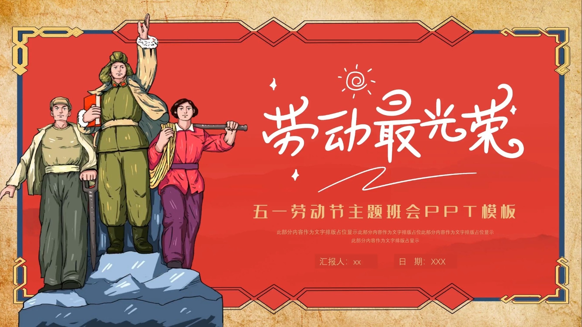 轮播图